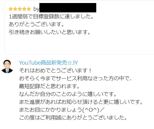 YouTubeアクセスアップのためのリサーチします YouTubeに則り個性的で簡単な方法！長期的に増やしたい方 イメージ3