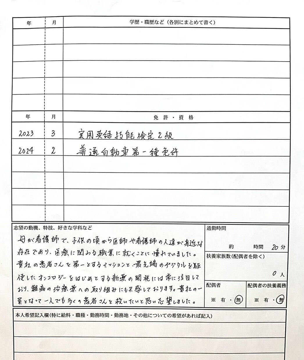 迷ったらタップ！履歴書を代筆します ハイパフォーマンスで履歴書を最高の採用のツールに仕上げます！ イメージ6