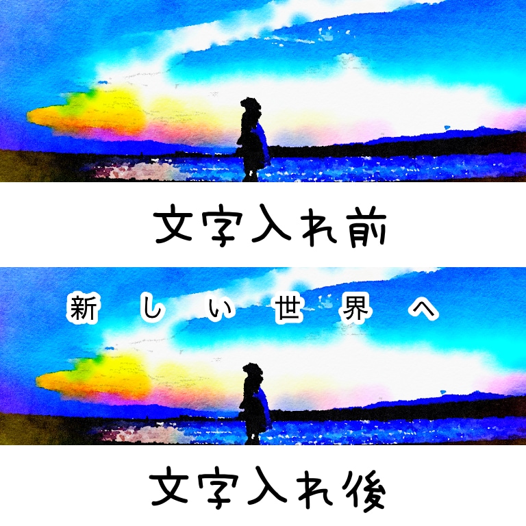 文字入れ無料！水彩画風のヘッダー制作します Twitterなどのヘッダーに！サイズ変更無料！ イメージ2