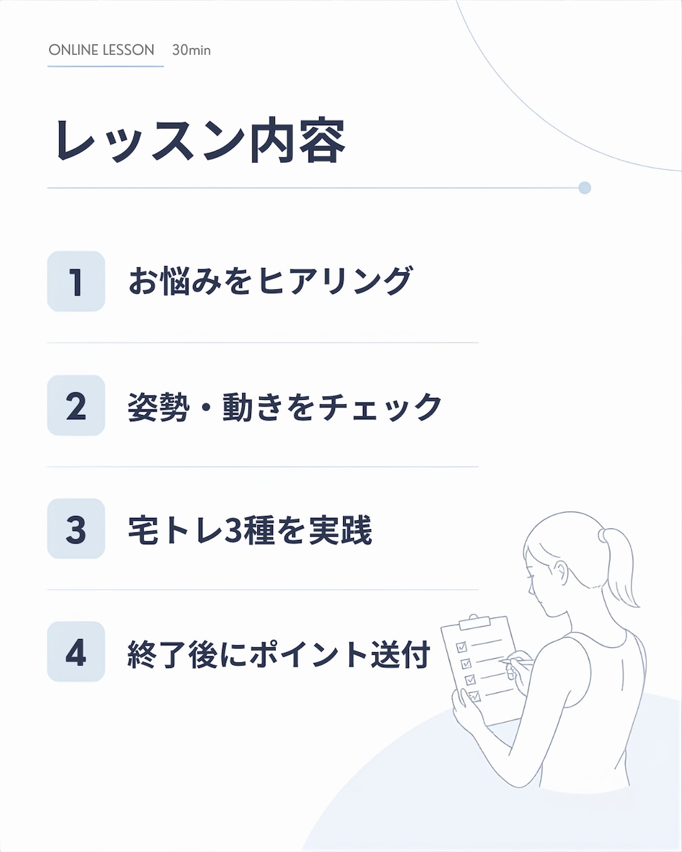 運動初心者向けの宅トレ3種をご提案します 姿勢とお悩みに合わせた続けやすい30分レッスン イメージ2