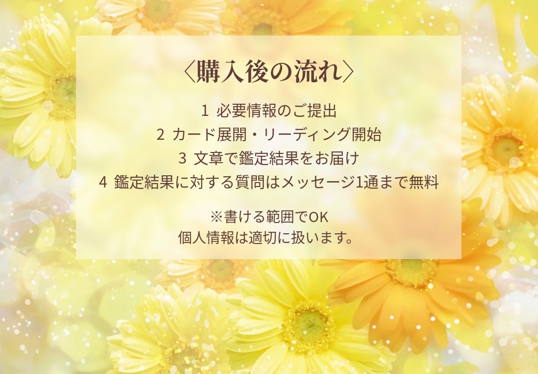 私の事を本当はどう思ってる？彼の本音を占います 好きな人と今後どうなるか。結論を明確にし成就へ。恋の処方箋付 イメージ4