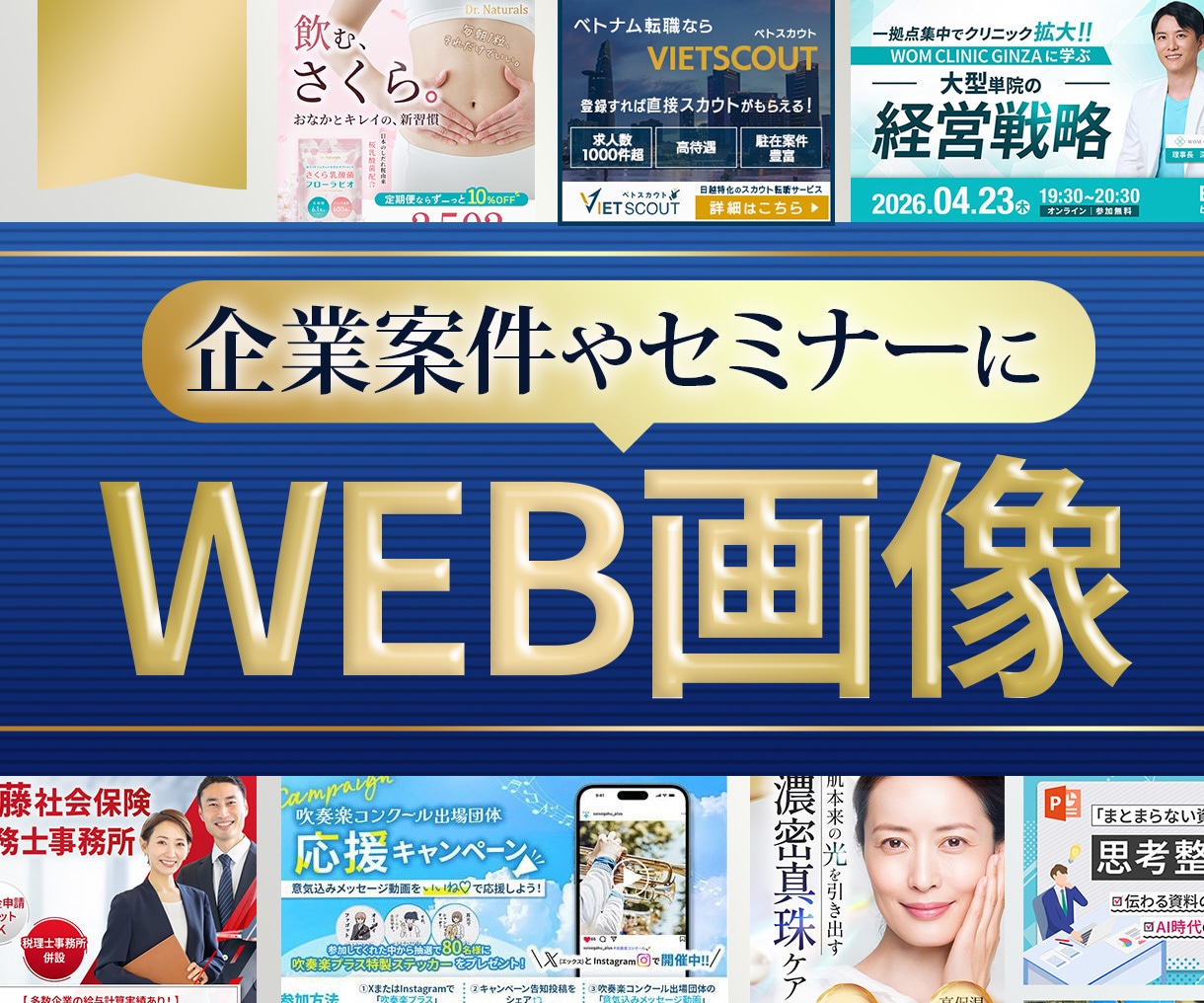 実績300件以上！サムネイル画像やFVを制作します PRO認定取得(2026/5月)修正無制限！リピーター多数！ イメージ1