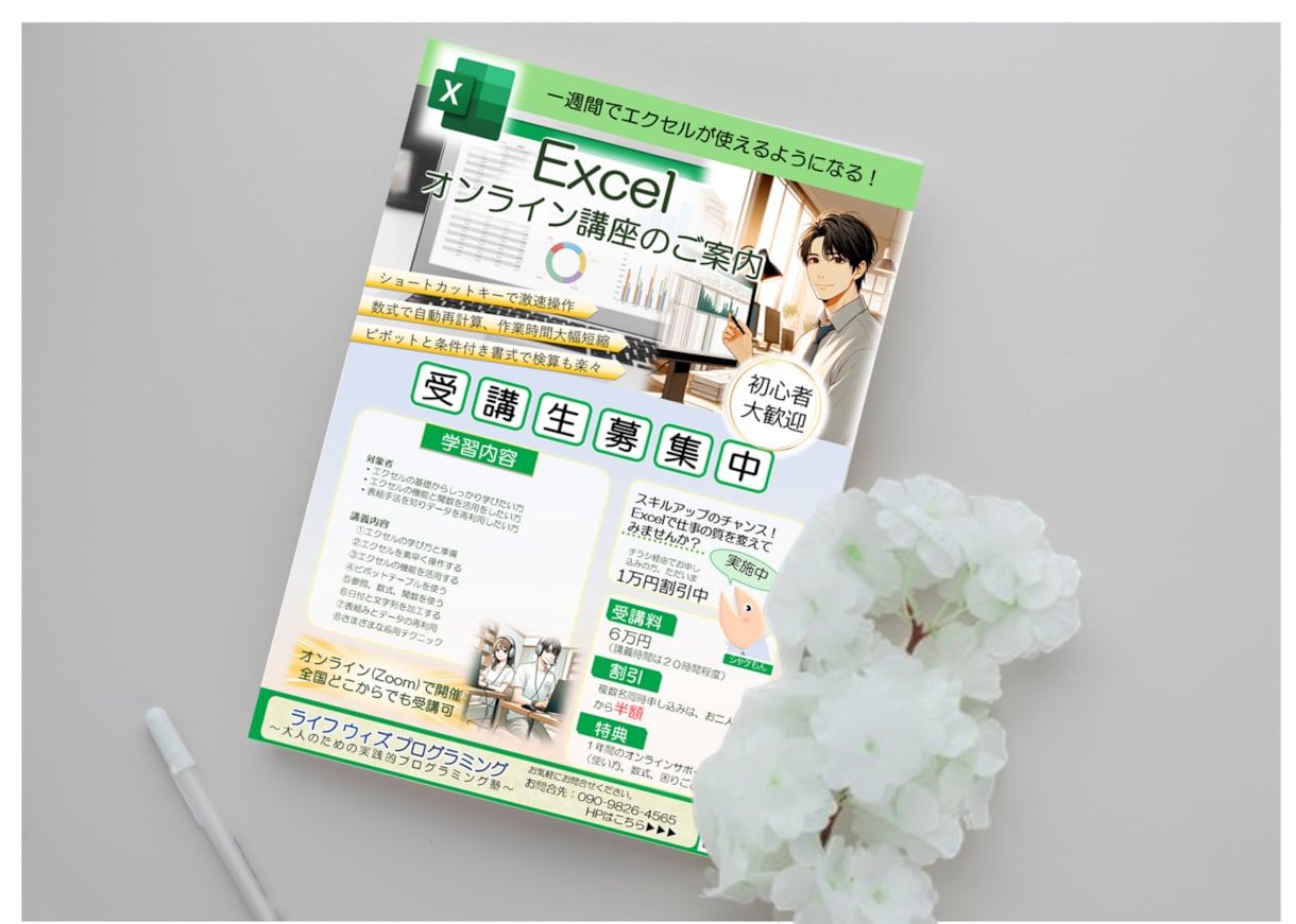 パワポでチラシ作成します。素敵にデザインします レターや申込書、チラシへの差込印刷データも作成できます。 イメージ4