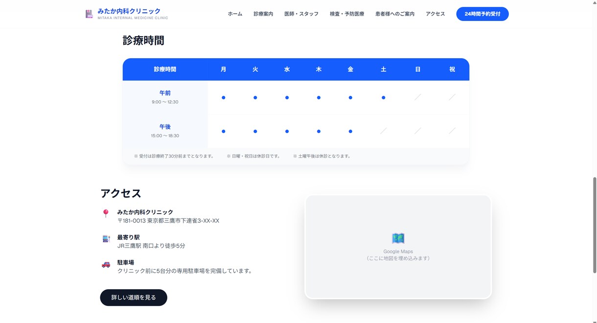 保険診療クリニック向けのホームページを制作します 地域患者に伝わるクリニックHP制作 イメージ4