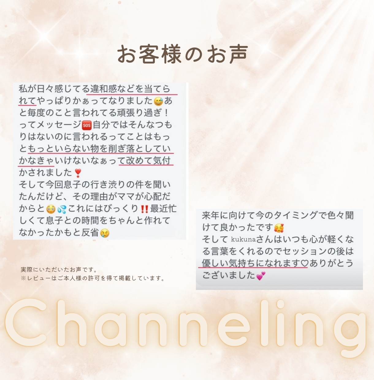 心に寄り添うチャネリングをお届けします 【チャット40分】悩みの奥にある本音と向き合う イメージ6