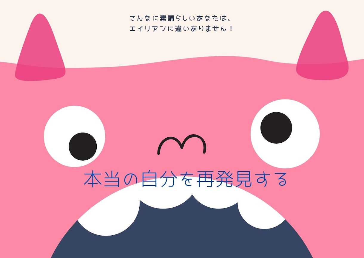 あなたの成功パターン診断します 自分の成功パターンを知れば、楽になる イメージ1