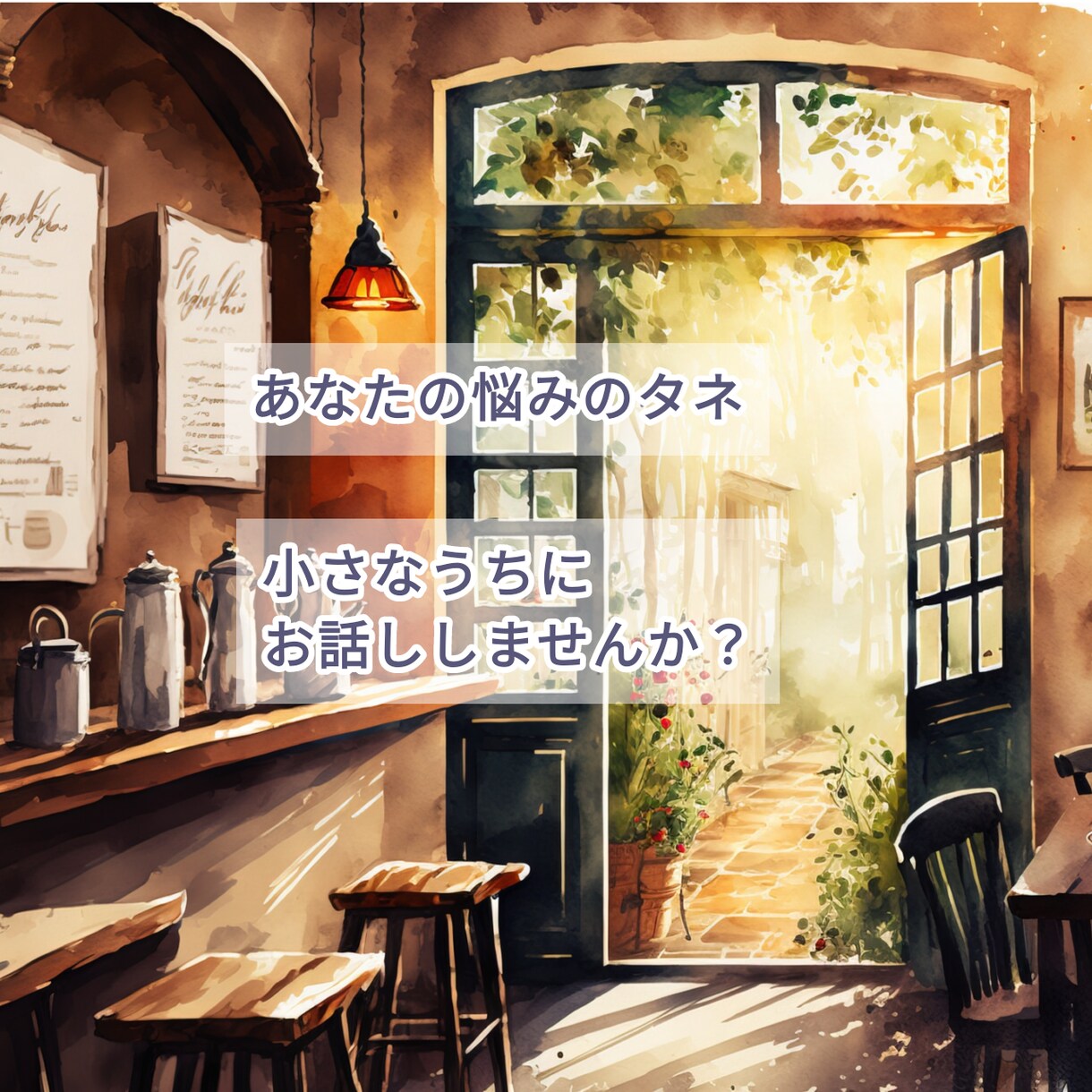 日数制限なし！5往復☆貴方の不安に寄り添います 繊細さん、真面目さんへ。人や日常に消耗していませんか？ イメージ4