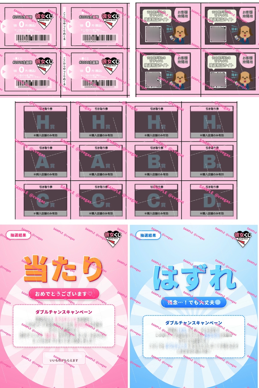 サプライズ演出に♫ 一番くじ風デザイン作成します ［24時間対応可◎］現役学生が作る！喜んで承ります^_^ イメージ1