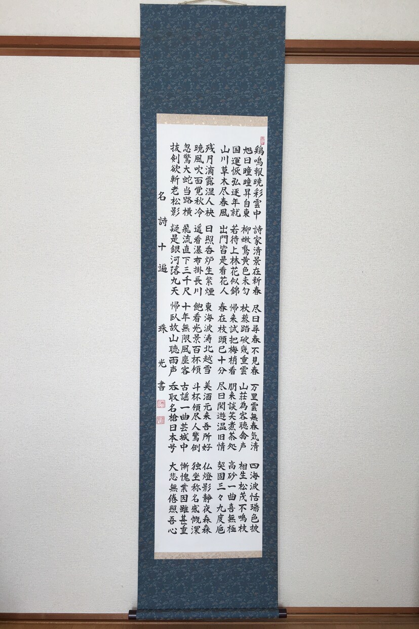 家に飾ったりお店に展示する文字をお書きします 和室に飾る掛け軸やメニュー表など、好きな文字をお書きします♪ イメージ8