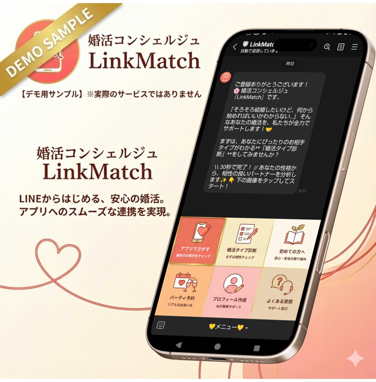 公式LINEで業務効率と成果を高めます 公式LINE×業務効率化で、あなたのビジネスに伴走します イメージ6