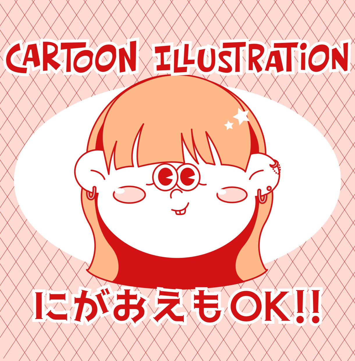 カートゥーンキャラクター風似顔絵描きます アメリカンPOPなテイストで誕生日プレゼントにも人気です♪ イメージ1