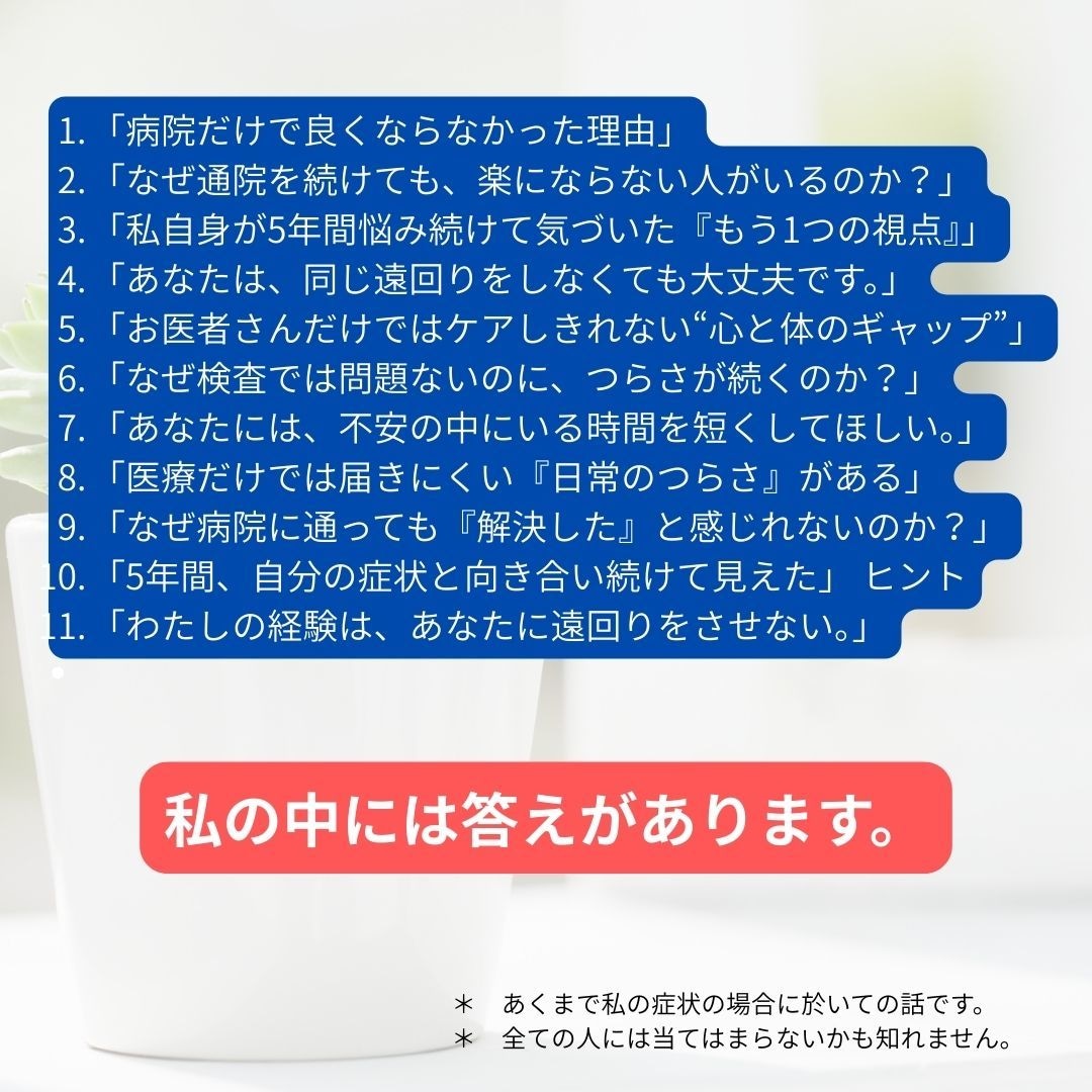パニック障害5年の克服者が【〇〇策】を教えますます パニックに大切な時間を奪われるのは、終わりにしましょう。 イメージ3