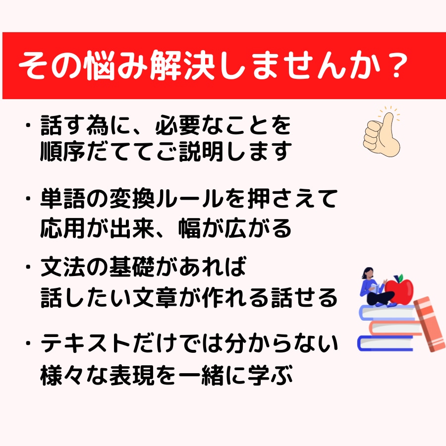 韓国語会話UPのための韓国語文法を基礎から教えます 「話したい」気持ちをカタチに！会話力伸ばすための文法を習得！ イメージ3