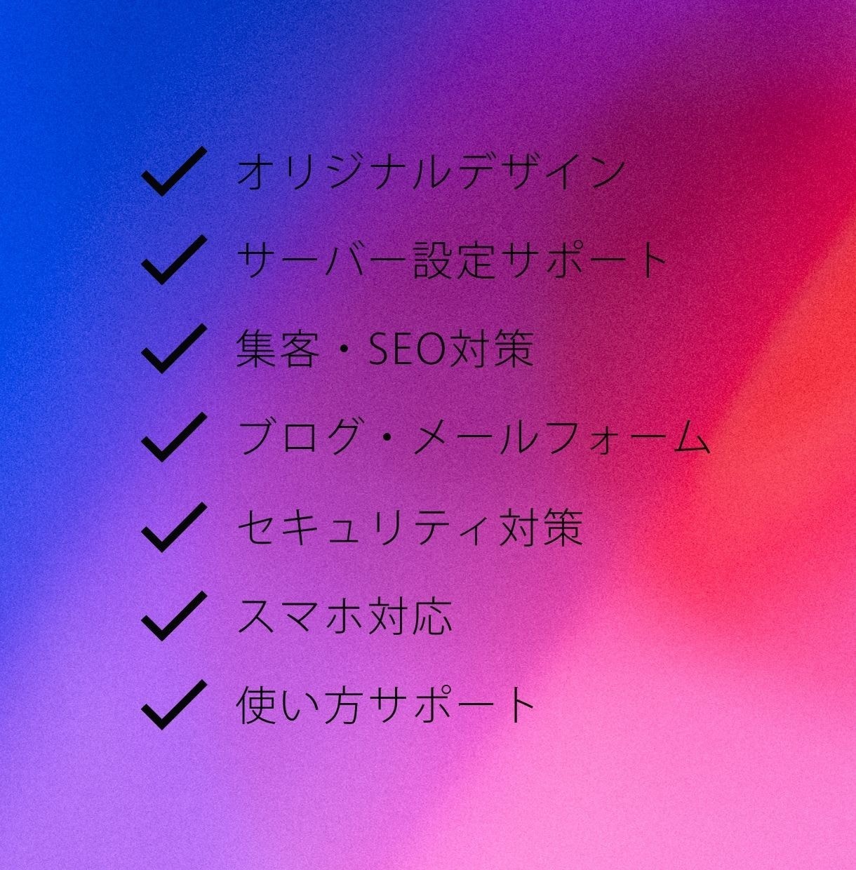 高品質な完全オリジナルのホームページを制作します SEO対策、高速表示、セキュリティ対策、スパム対策対応 イメージ4