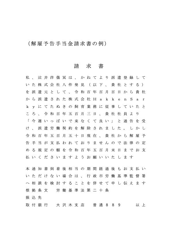 行政書士 退職代行等、書面作成送付代理いたします まずはご相談ください。その後ご希望の際のみ正式ご依頼ください イメージ3