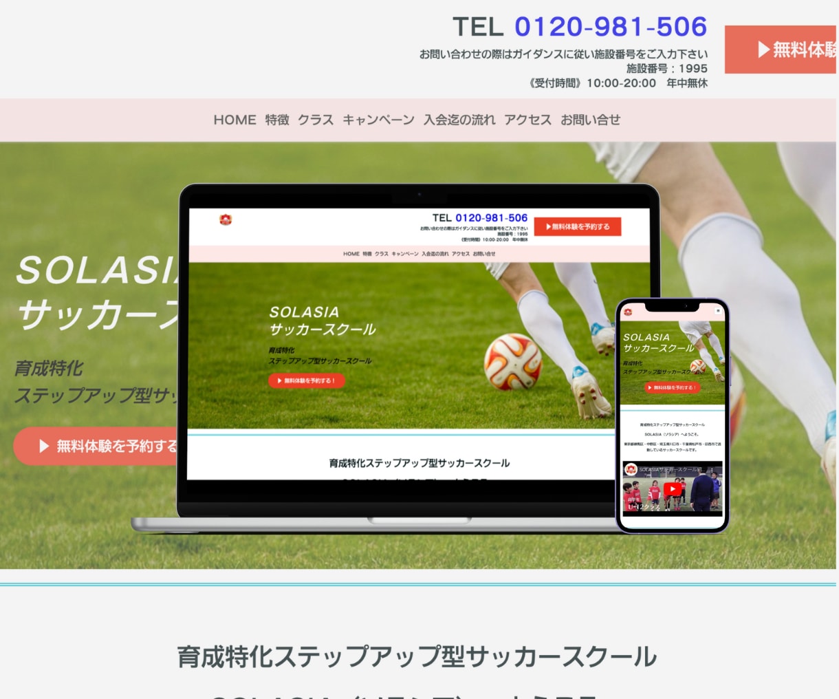 ペライチでランディングページを制作します LPを即納品！どこよりも安くオシャレなWebサイトを制作！ イメージ9