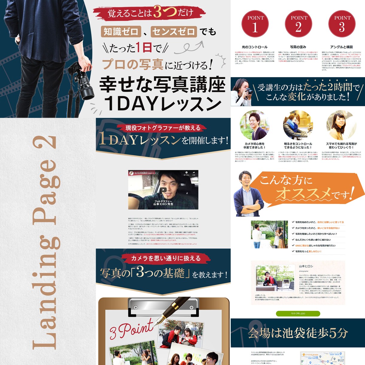 ペライチを使ったＬＰ2万円で承ります 始めの一歩特別価格！ジャンル、業種問わず！修正し放題！ イメージ1