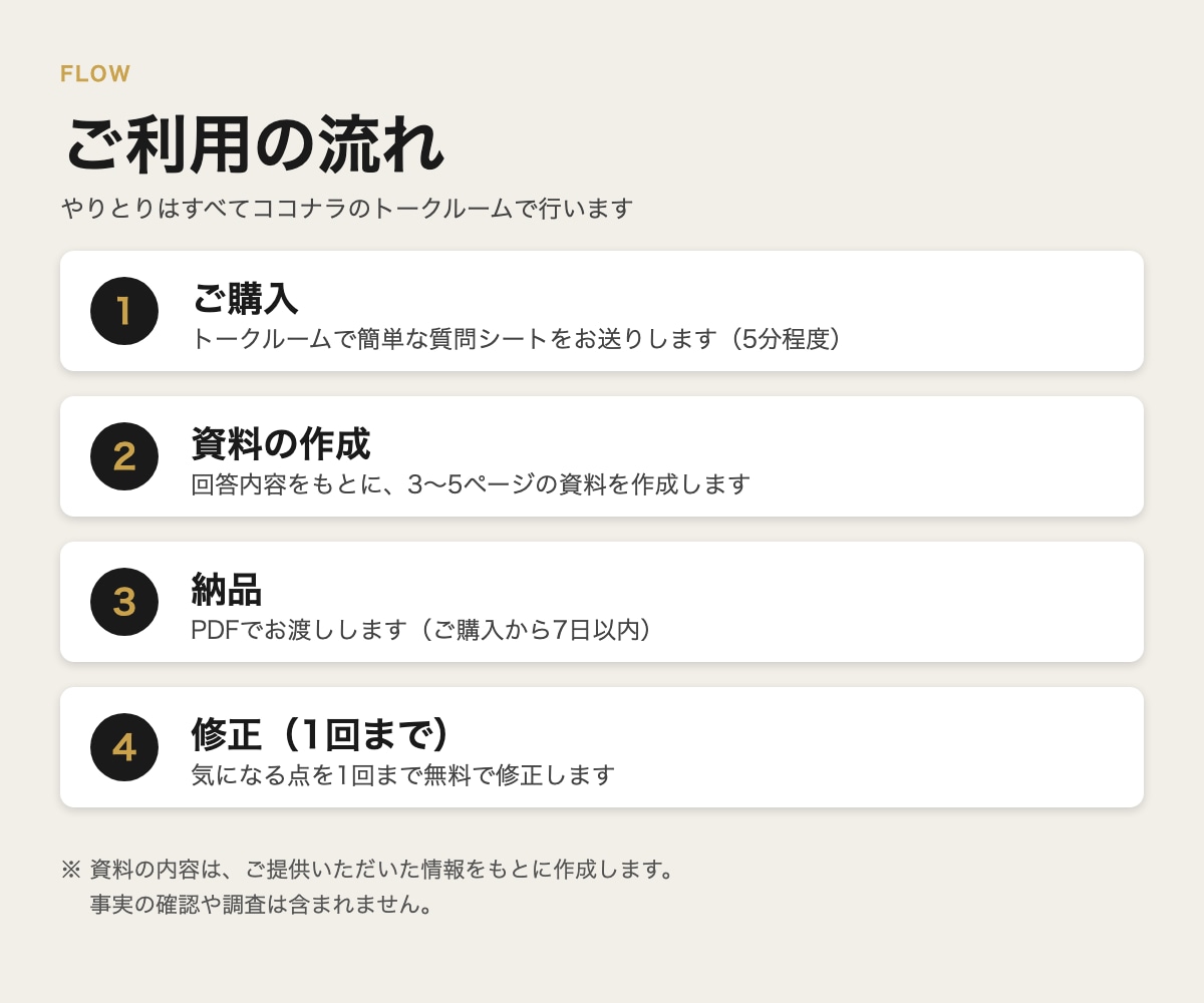社内会議向け・3〜5ページの提案資料を作ります 見やすく伝わる資料で社内の一歩を後押し イメージ6