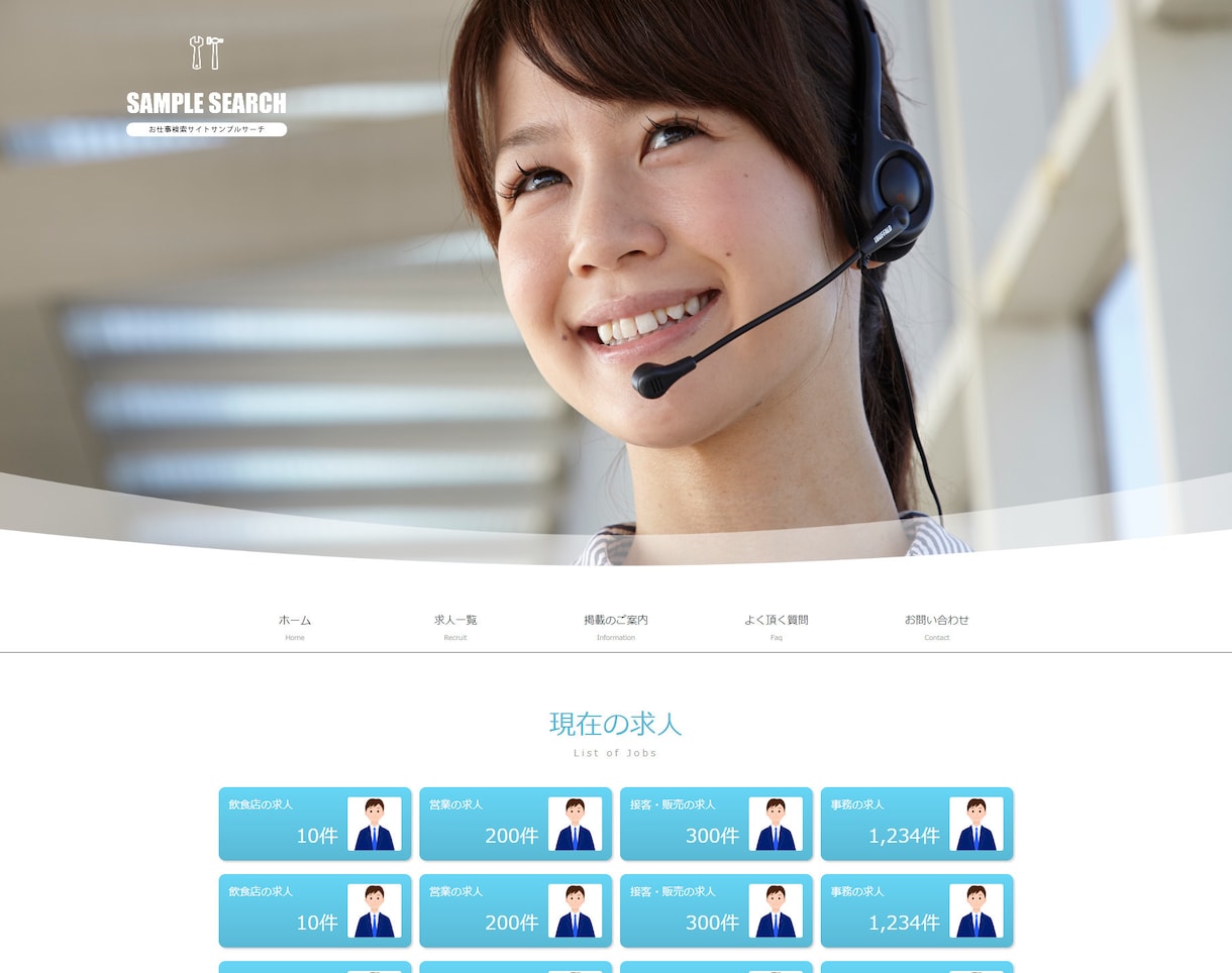 デモあり｜求人システムを構築します 派遣、医療専門、リゾートバイトなど！求人サイトを立ち上げよう イメージ1