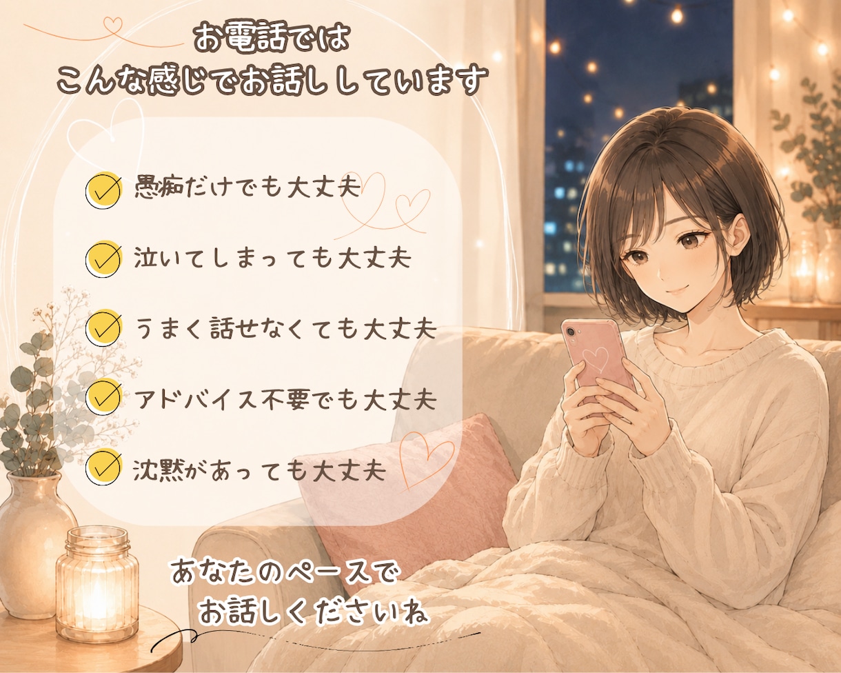 モヤモヤした気持ちを優しくお聞きします 気持ちが軽くなるかも♪愚痴・雑談・育児の悩み何でも歓迎です。 イメージ2