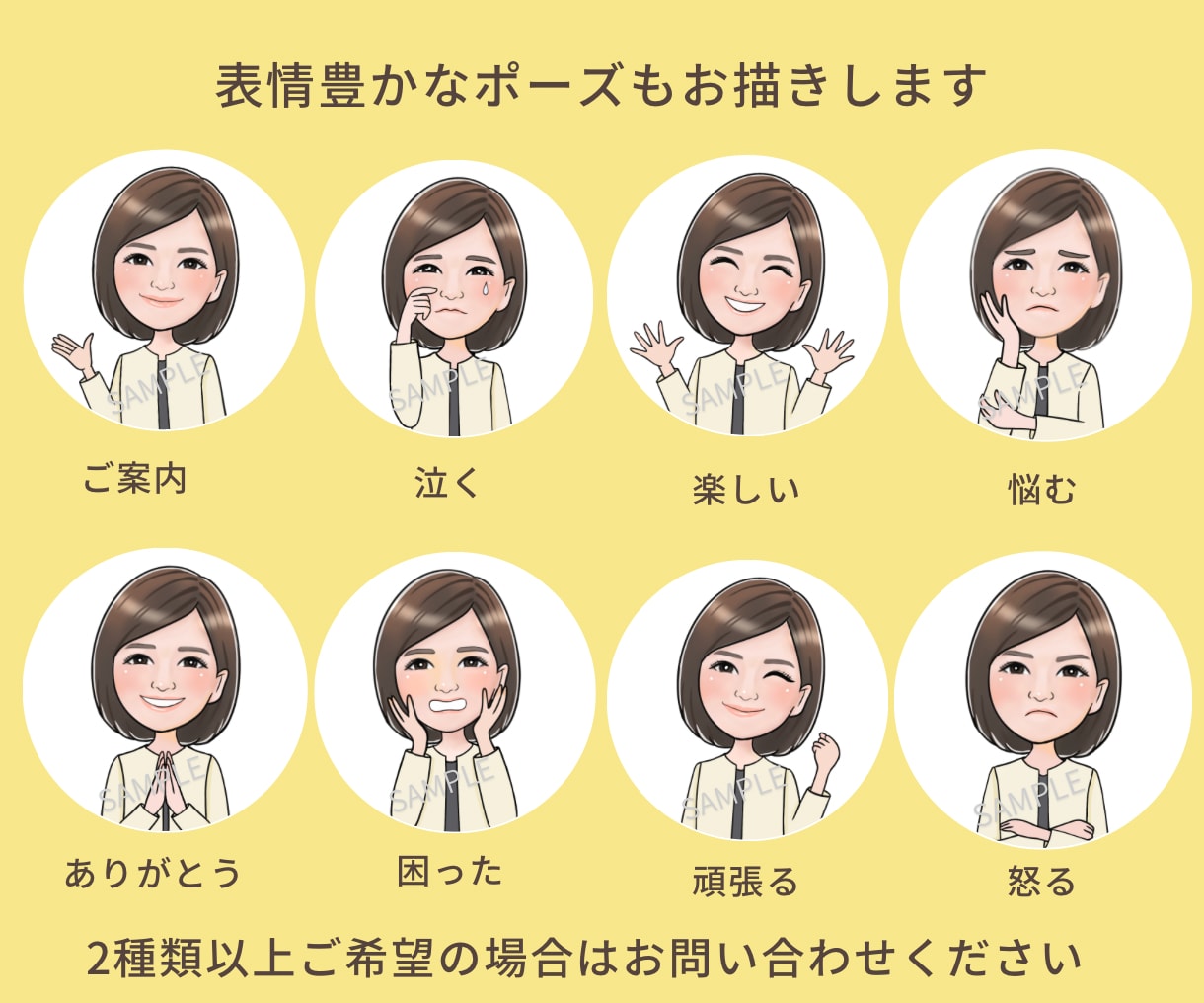 SNSや名刺に使える好印象な似顔絵を制作します 第一印象で覚えてもらえるビジネス向けアイコン／商用利用OK イメージ2