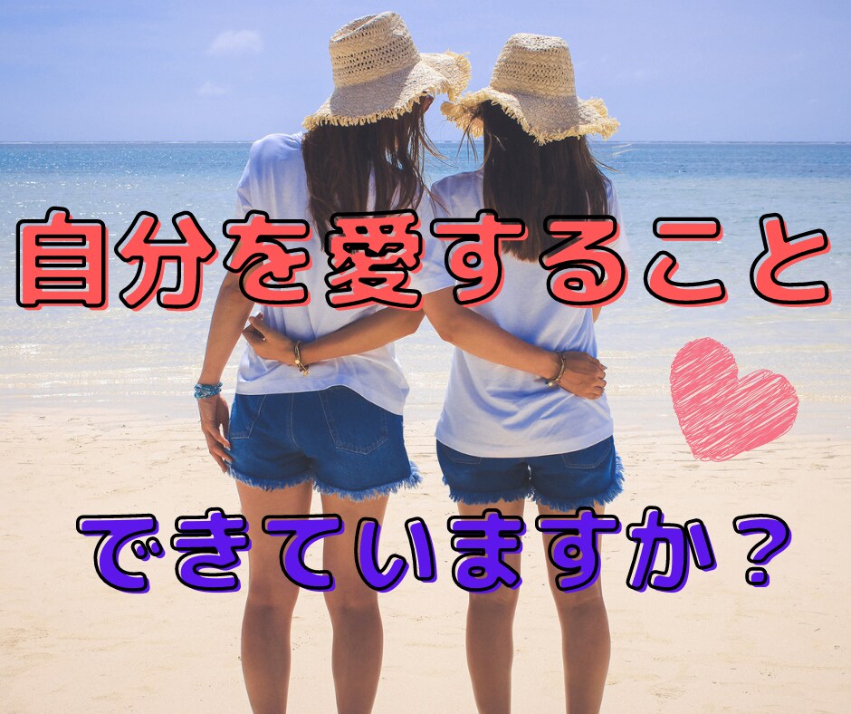 優しさと安心感に定評♡自己肯定感の悩み聞きます 絶対に否定しません。安心して吐き出して、心を軽くしませんか？ イメージ1