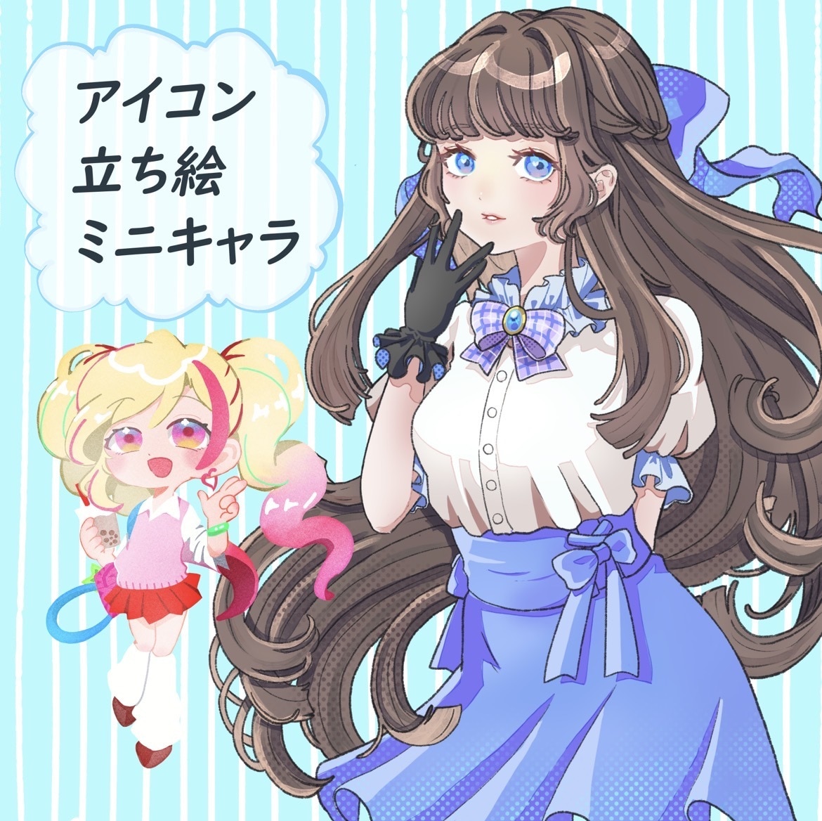 初めましてキャンペーンでお得に描きます アイコン、立ち絵、ミニキャラなど イメージ1