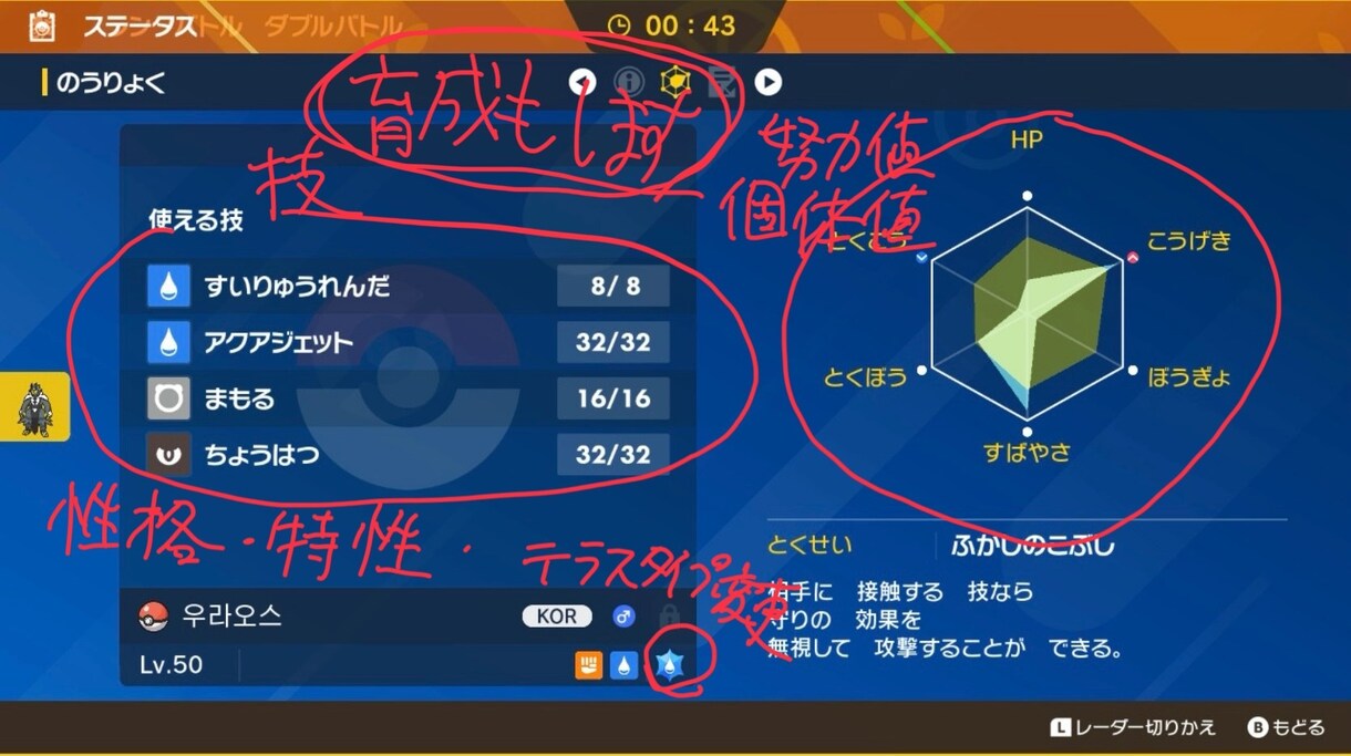 外国語が得意な私が、素晴らしいニックネームつけます ポケモンSVや剣盾(ソードシールド)に対応！ イメージ6
