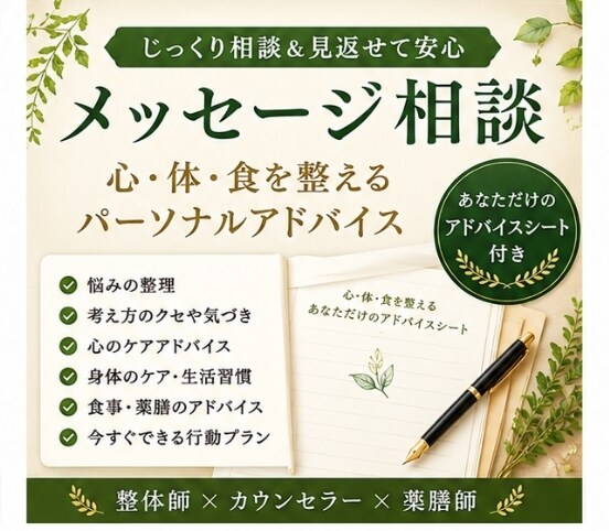 心の悩みを整理して、あなた自身の答えを見つけます あなたは自身の心の答えを一緒に見つけて読み解きます。 イメージ1