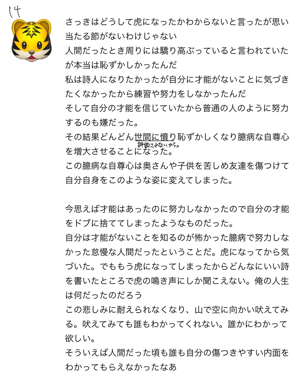 国語　画像のみ教えています お時間のない方に！画像とチャットで教えています イメージ5