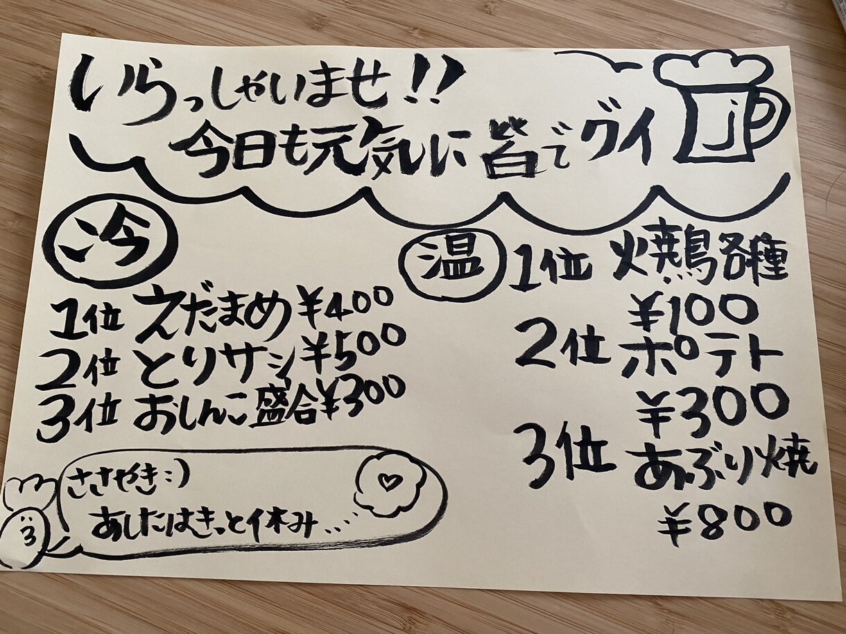 お客さまが楽しめるようなポップデザインつくります みんなで楽しめるお店づくりにご協力！！ イメージ2