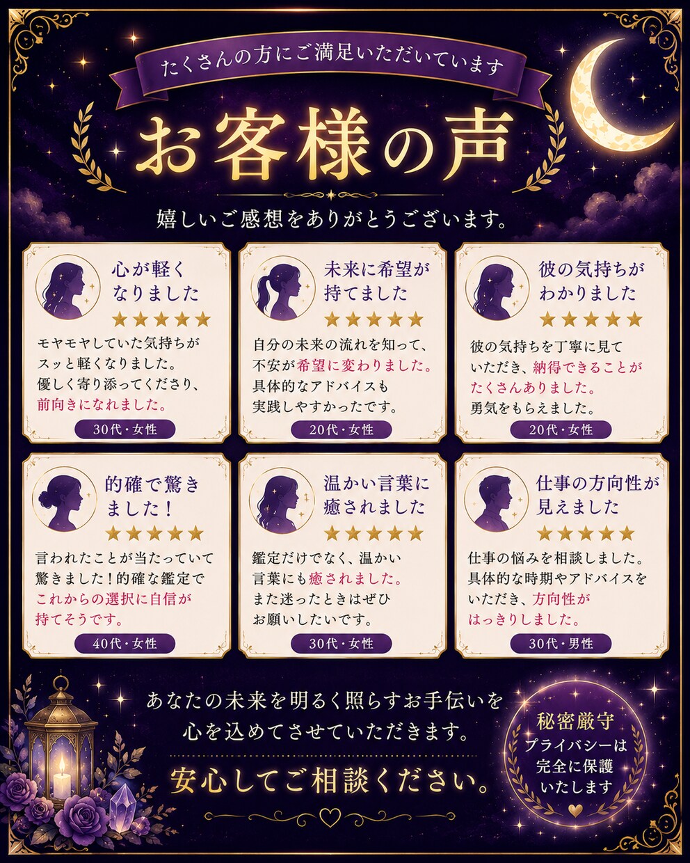 生年月日から恋愛・仕事・人生の流れを鑑定します 心の迷いに、そっと光を灯します。 イメージ6