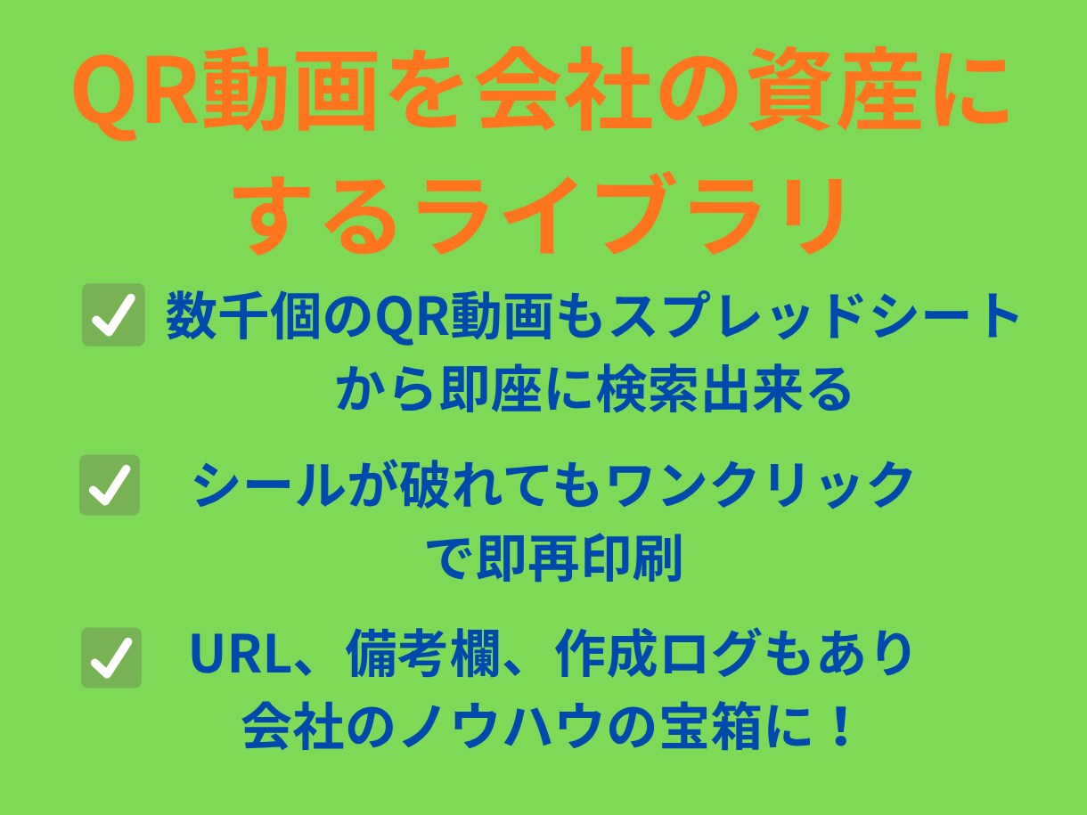 動画QRで作業のやり方、機具の安全操作教育出来ます 全動画ライブラリー化！検索機能で欲しい動画が即座に出ます イメージ4