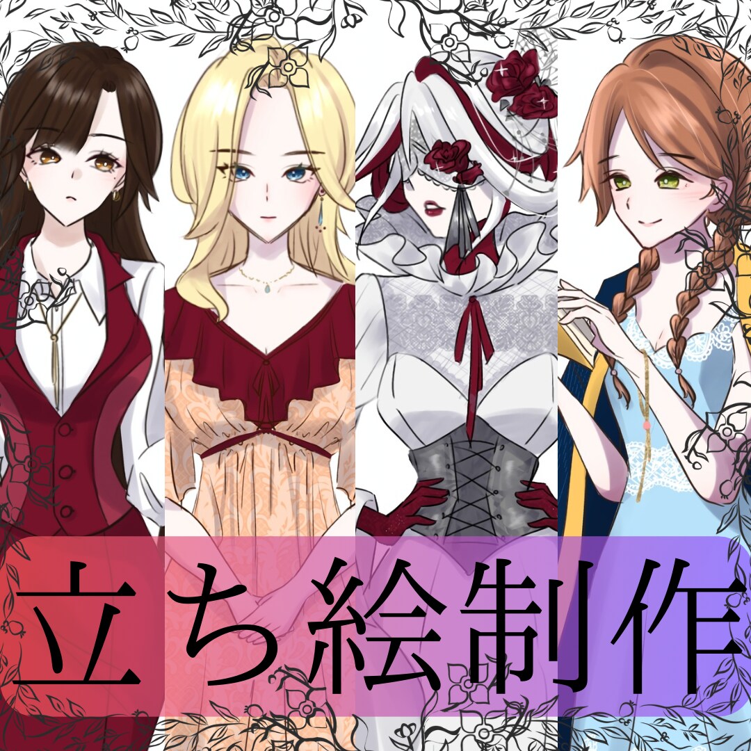 立ち絵イラストを描きます TRPGなど様々な用途に使えるイラストを描きます。 イメージ1
