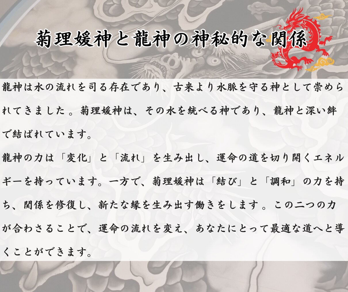 復縁時期♡【龍神霊視鑑定】お二人の今後を占います 復縁時期/龍神占い/縁結び/忘れられない恋/LINEブロック イメージ4