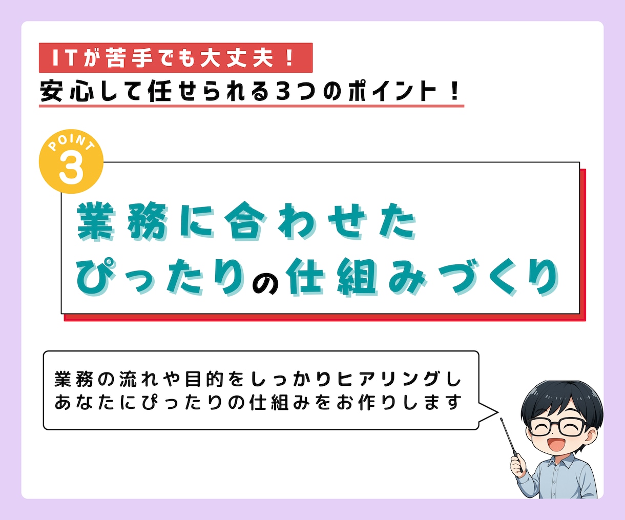 Googleサービスで効率化のお手伝いします ITが苦手でも大丈夫！あなたの業務に合わせて一緒に考えます イメージ4