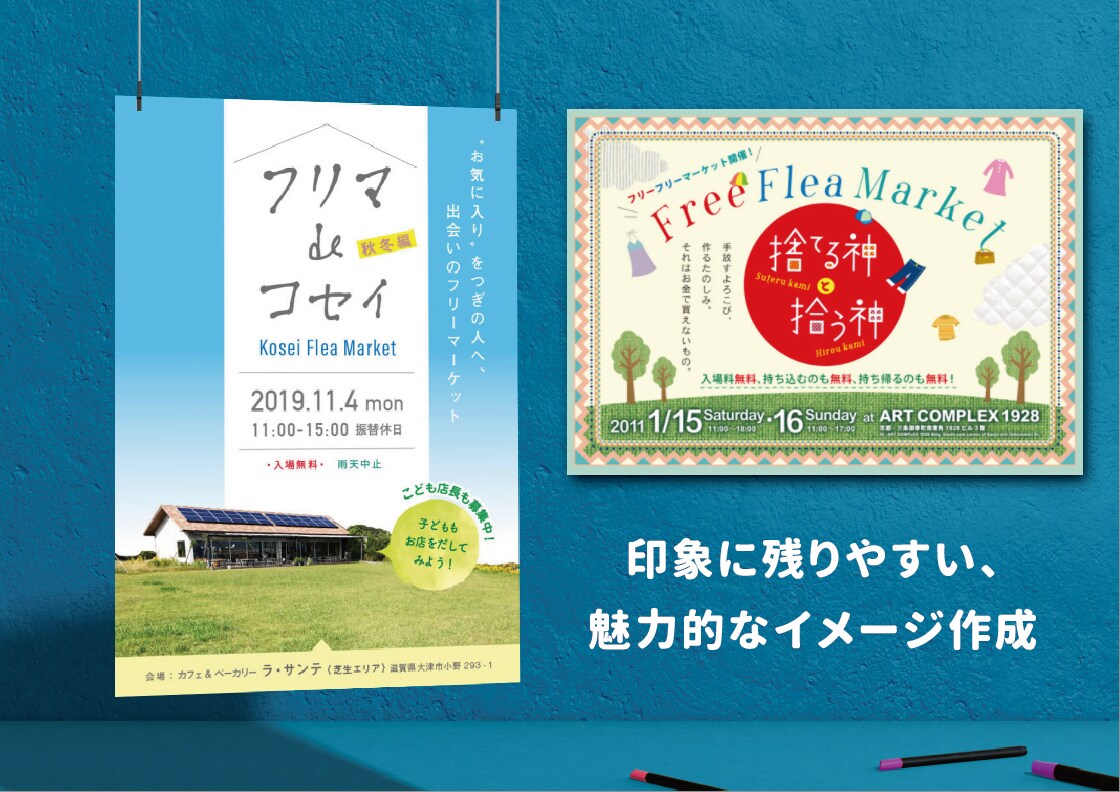 人に伝わる、おしゃれで印象に残るチラシ制作します 構成にこだわって分かりやすく効果的なデザインを提供します イメージ3