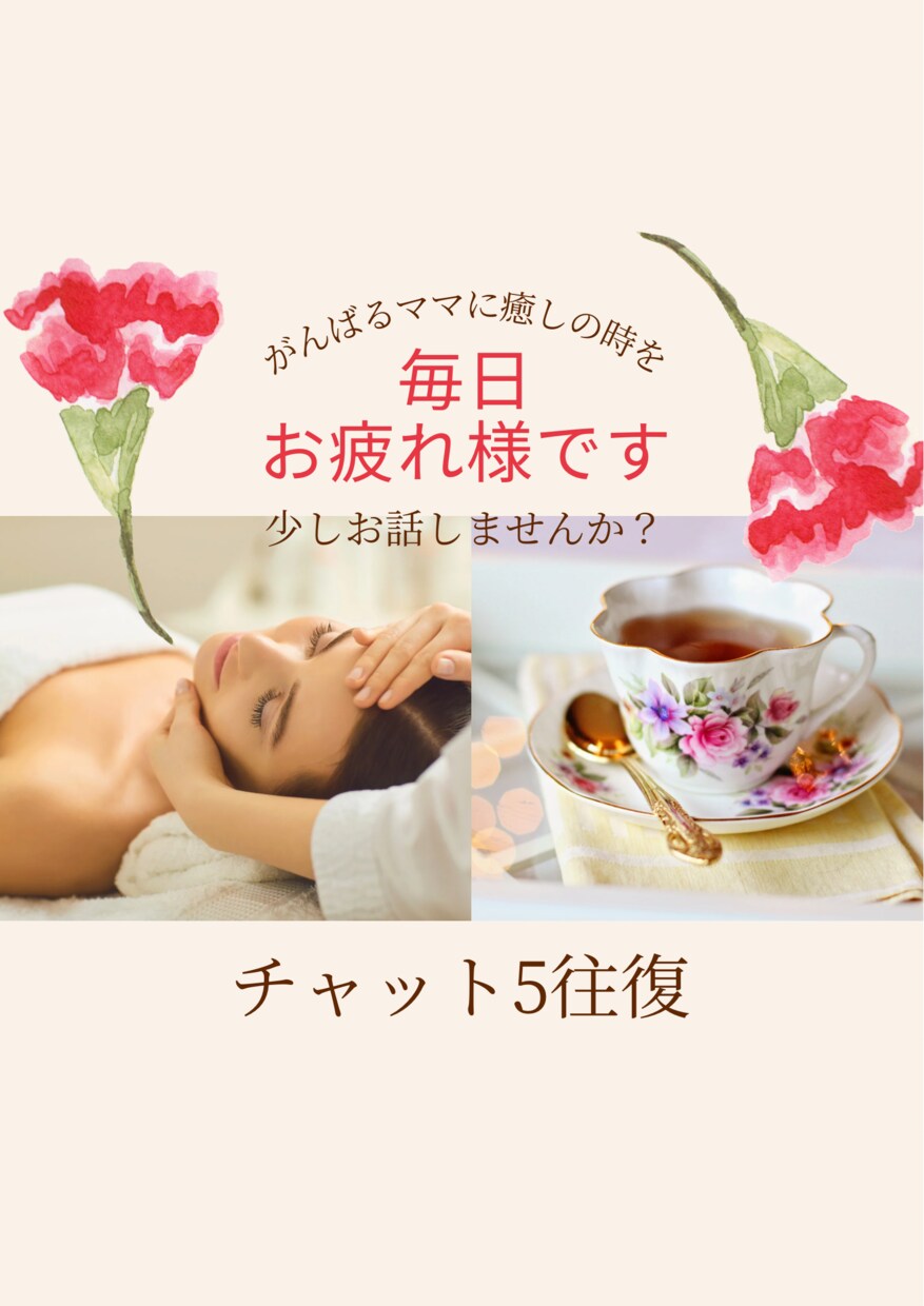 育児の心配や不安に寄り添います HSPママさん、1人で抱え込んでいませんか？ イメージ1