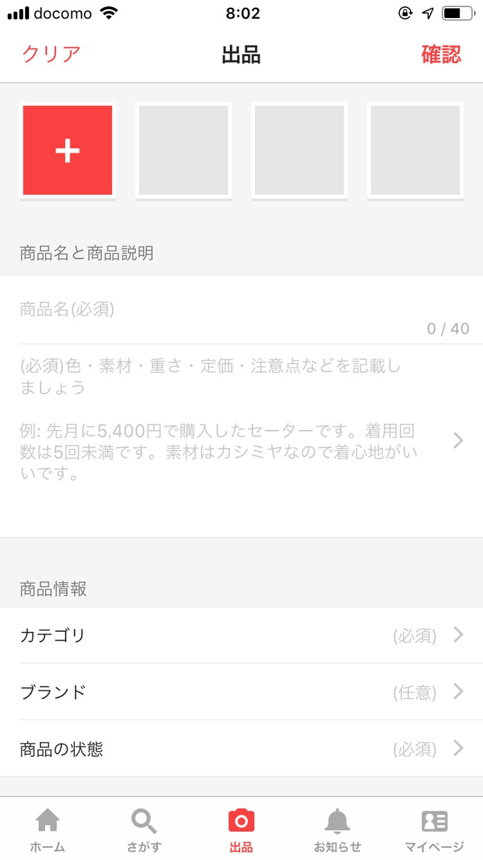 フリマサイトの商品説明の欄、書きます どう書いたらいいか分からず、短くなりがち、売れない方へ イメージ1