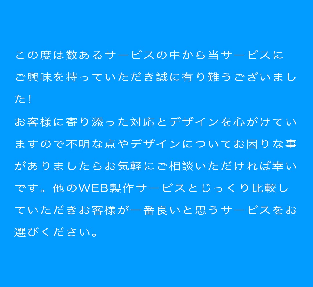 集客できて目的を達成できるホームページ作ります 個人事業・店舗向けサイト作成　品質保証　お洒落　サポート有り イメージ10