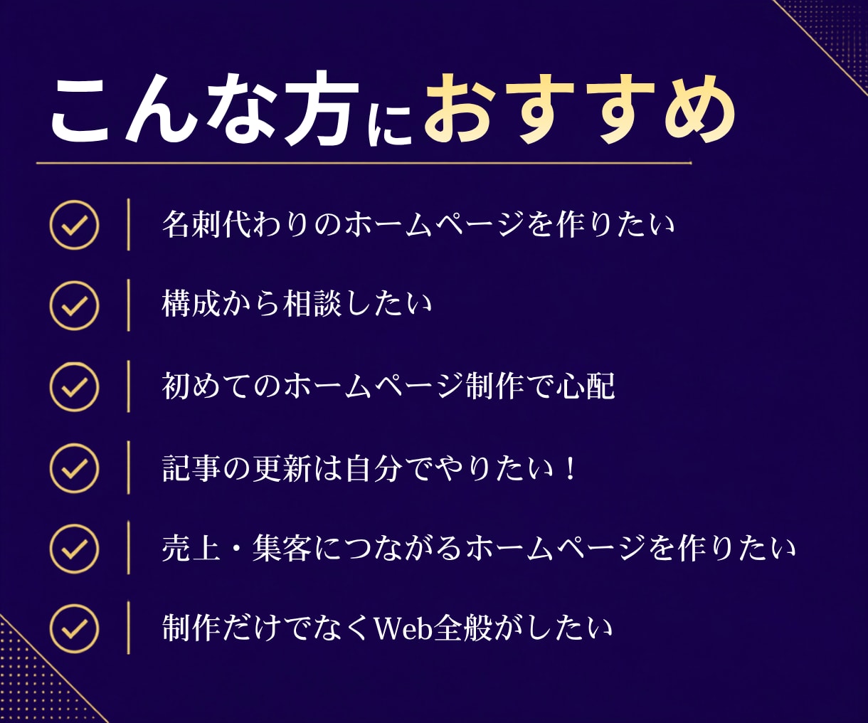 事業成長につながるホームページを作成します 知識がない方・はじめての方歓迎 | 運用もサポート イメージ3