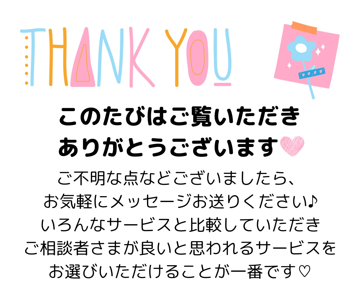 女性限定☘️雑談でも相談でも♡なんでもお聴きします リラックスしてお話くださいね(♥´꒳`*)(*´꒳`♥) イメージ2