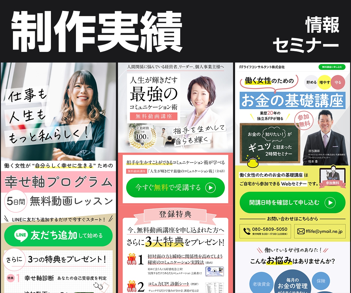 最新のリサーチ手法で売れるLPを制作します 反応を得るためには、デザインの前にリサーチが必要です イメージ8