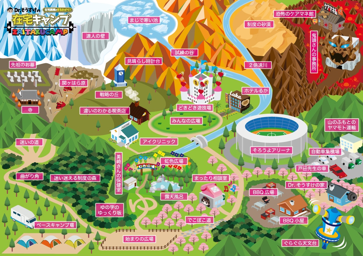 地図・イラストマップ・ビジョンマップを描きます シンプルなものから遊園地マップのような楽しいものまで幅広く！ イメージ3