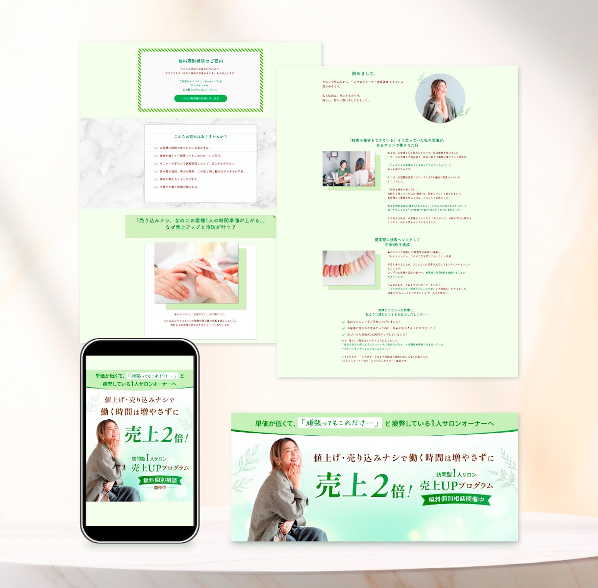ペライチで集客用のLPをお作りします 丁寧なヒアリングで、相手に伝わるデザイン制作 イメージ2