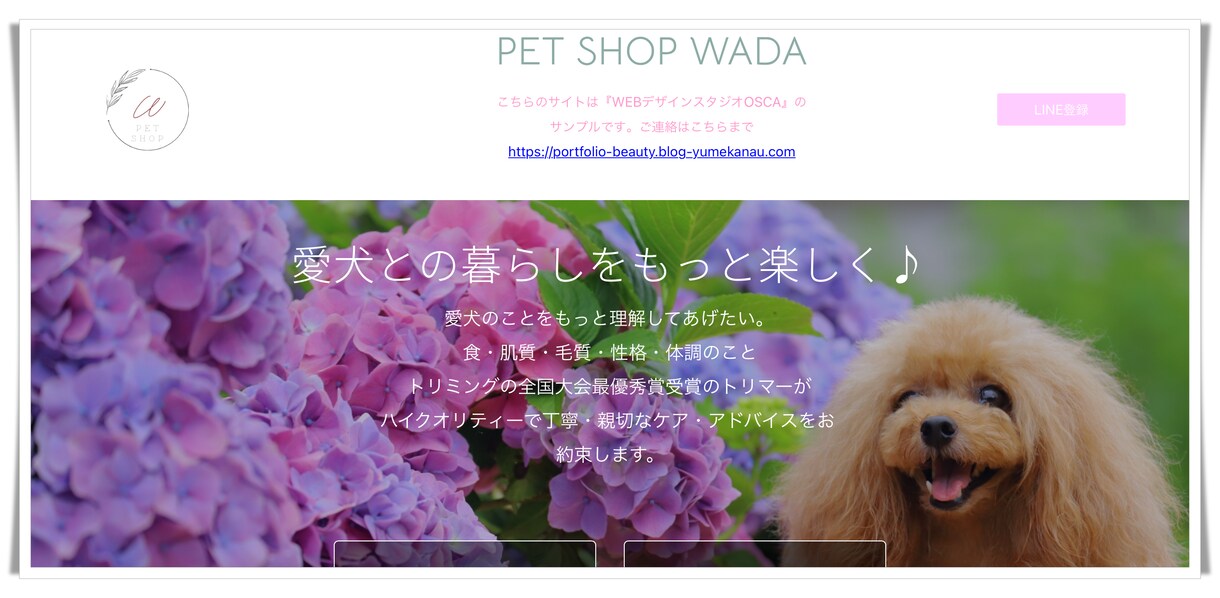 WordPressサイトやホームページを制作します 起業・開業などで安くホームページを作りたい方におすすめ！ イメージ1