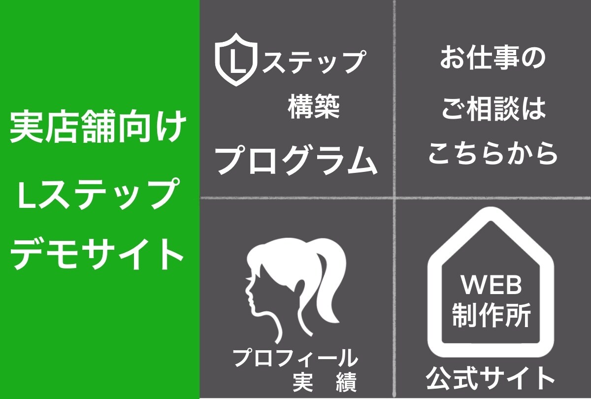 LINE公式アカウント作成・サポートいたします SNSマーケティングで集客UP！！売り上げUPしましょう！！ イメージ5