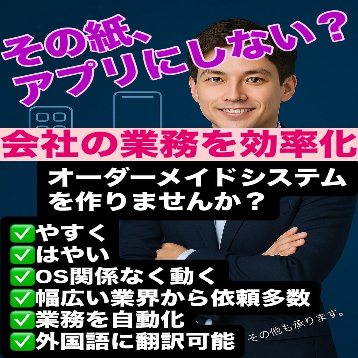 あなたのアイディアをアプリにします 専門知識必要なし。試作品は無料で使ってみてから支払い。 イメージ1