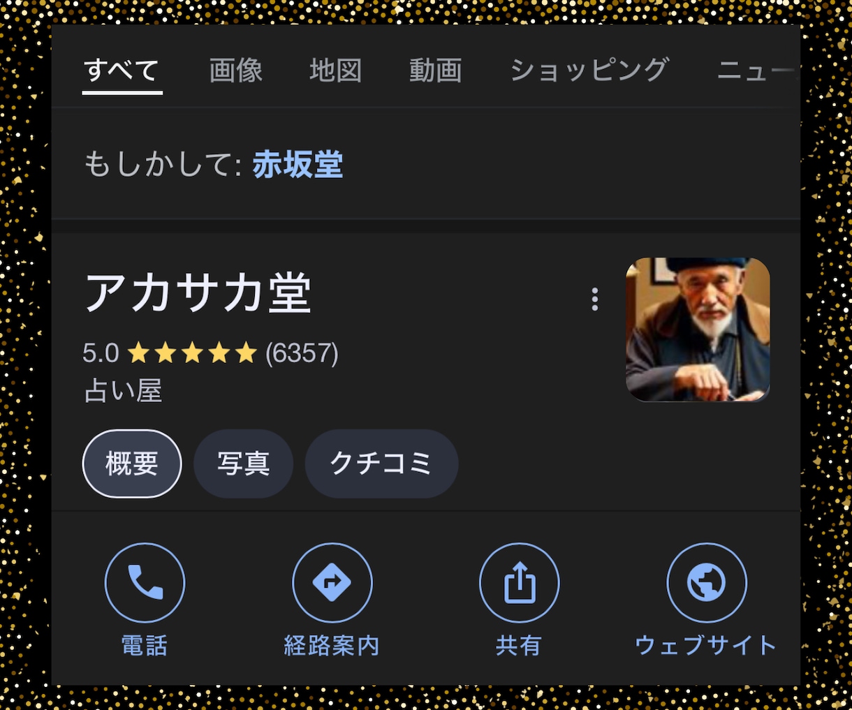 金運☆王族の金龍の禁術でお金に苦しまぬ力を授けます あなたの不安を消し去る異次元の最強金運上昇。 イメージ2