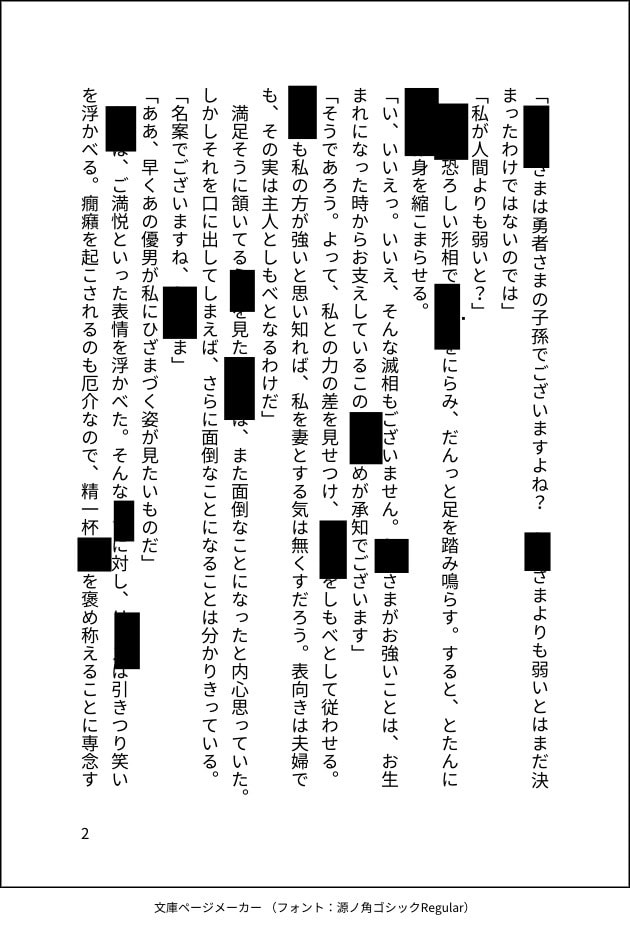 オーダーメイドの小説を書かせて頂きます 自分好みのこだわり小説が読みたい方向け イメージ10
